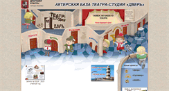 Desktop Screenshot of mironovatm.ru
