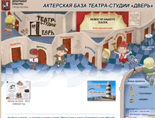 Tablet Screenshot of mironovatm.ru